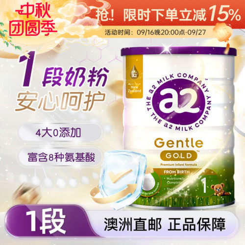 a21段800g婴幼儿牛奶粉
