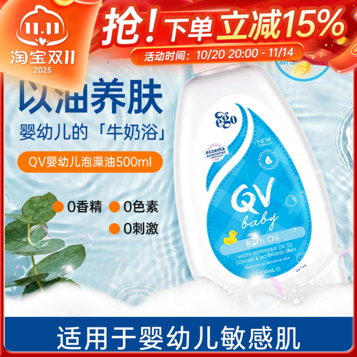 澳洲QV婴儿沐浴油宝宝洗澡泡澡抚摸油儿童新生儿滋润养肤500ml