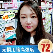 澳洲Blackmores澳佳宝4倍鱼油omega3欧米伽含DHA四倍软胶囊60粒