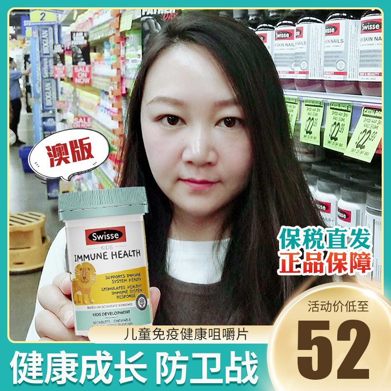 澳洲swisse儿童免疫力咀嚼片维生素提高抵抗力小狮子补锌片