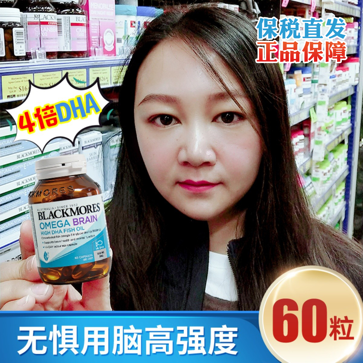 BLACKMORES深海脑铂金DHA鱼油