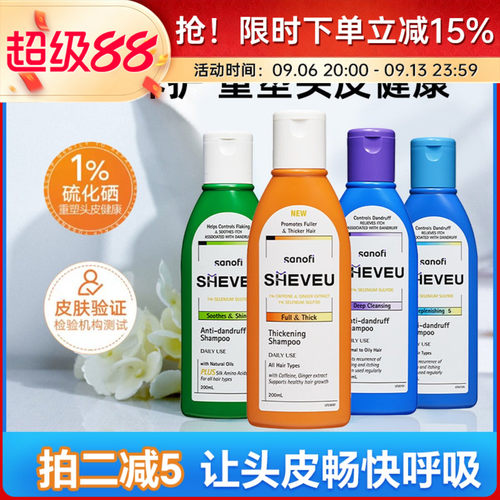 SHEVEU赛逸控油去屑洗发水