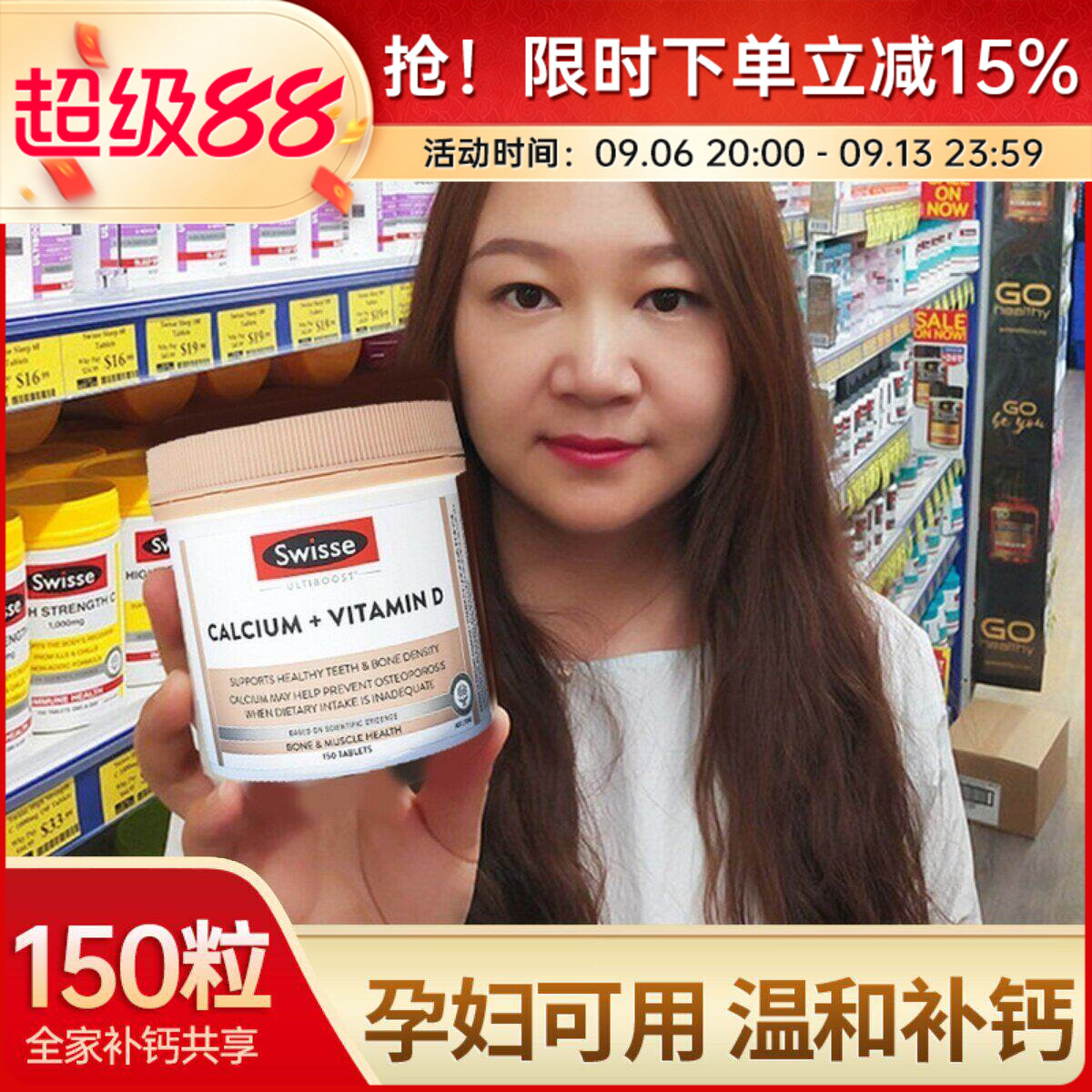 澳洲Swisse钙片维生素d柠檬酸钙成人孕妇中老年补钙娘娘钙片150粒