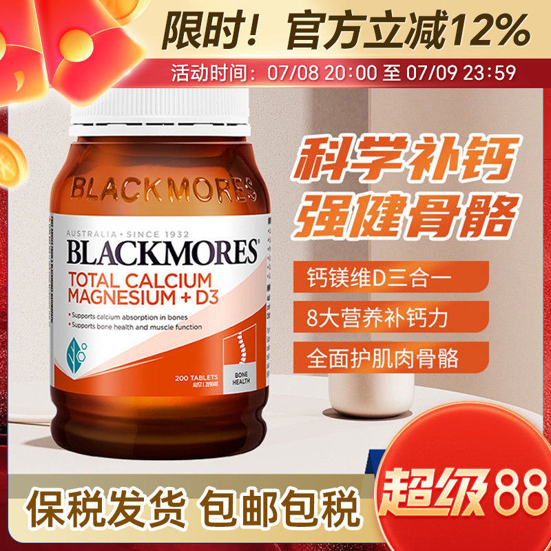 BLACKMORES钙镁片200粒澳佳宝