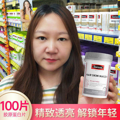 澳洲swisse胶原蛋白片血橙精华vc嫩肤护发美甲片促胶原生成100片