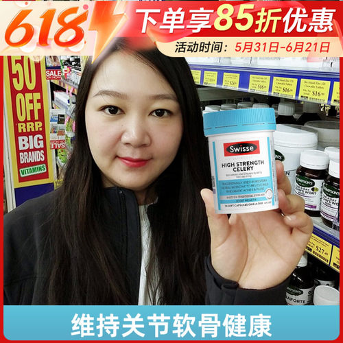 Swisse斯维诗西芹籽芹菜籽精华