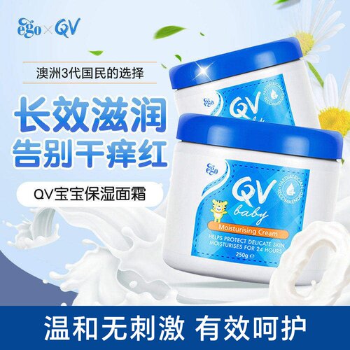 澳洲Ego QV小老虎面霜滋润保湿擦脸油婴幼儿补水身体乳250g