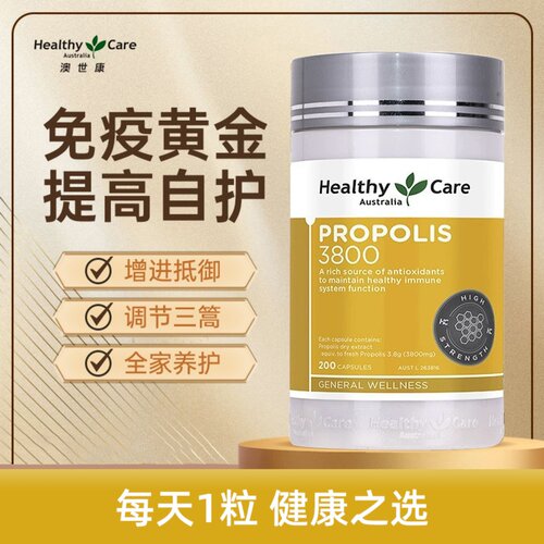 Healthycare黑蜂胶增进抵御