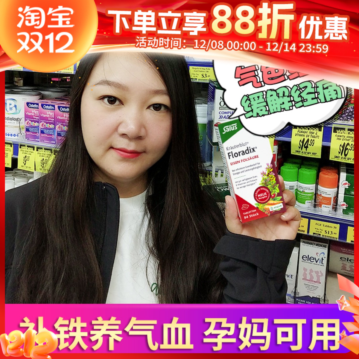 德国SALUS补铁片剂便携装84片