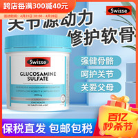 澳洲swisse维骨力关节灵片氨基葡萄糖胺氨糖骨维力中老年人180粒