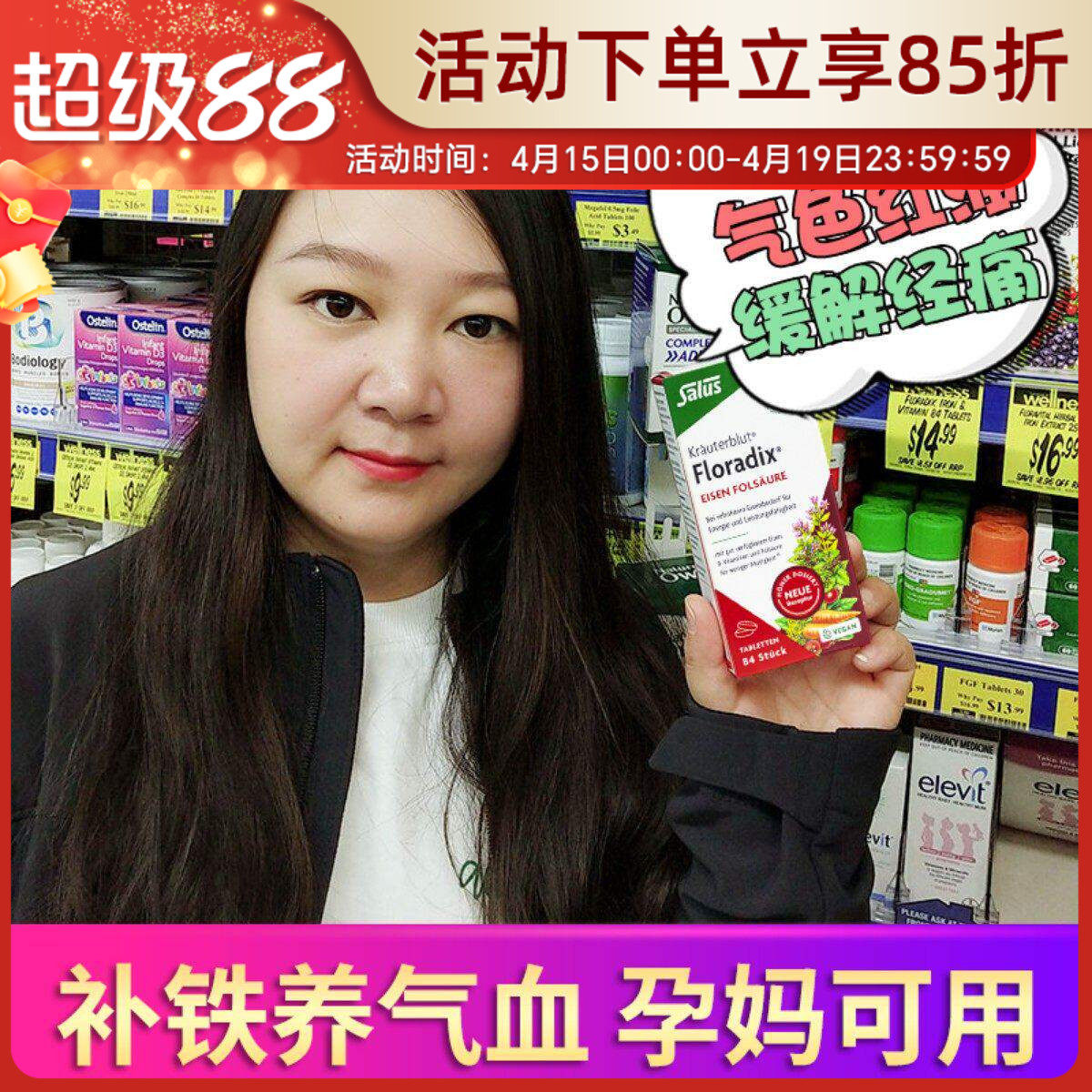 德国红版铁元片剂Salus叶酸成人孕妇补铁元素气血可携式包装红铁8