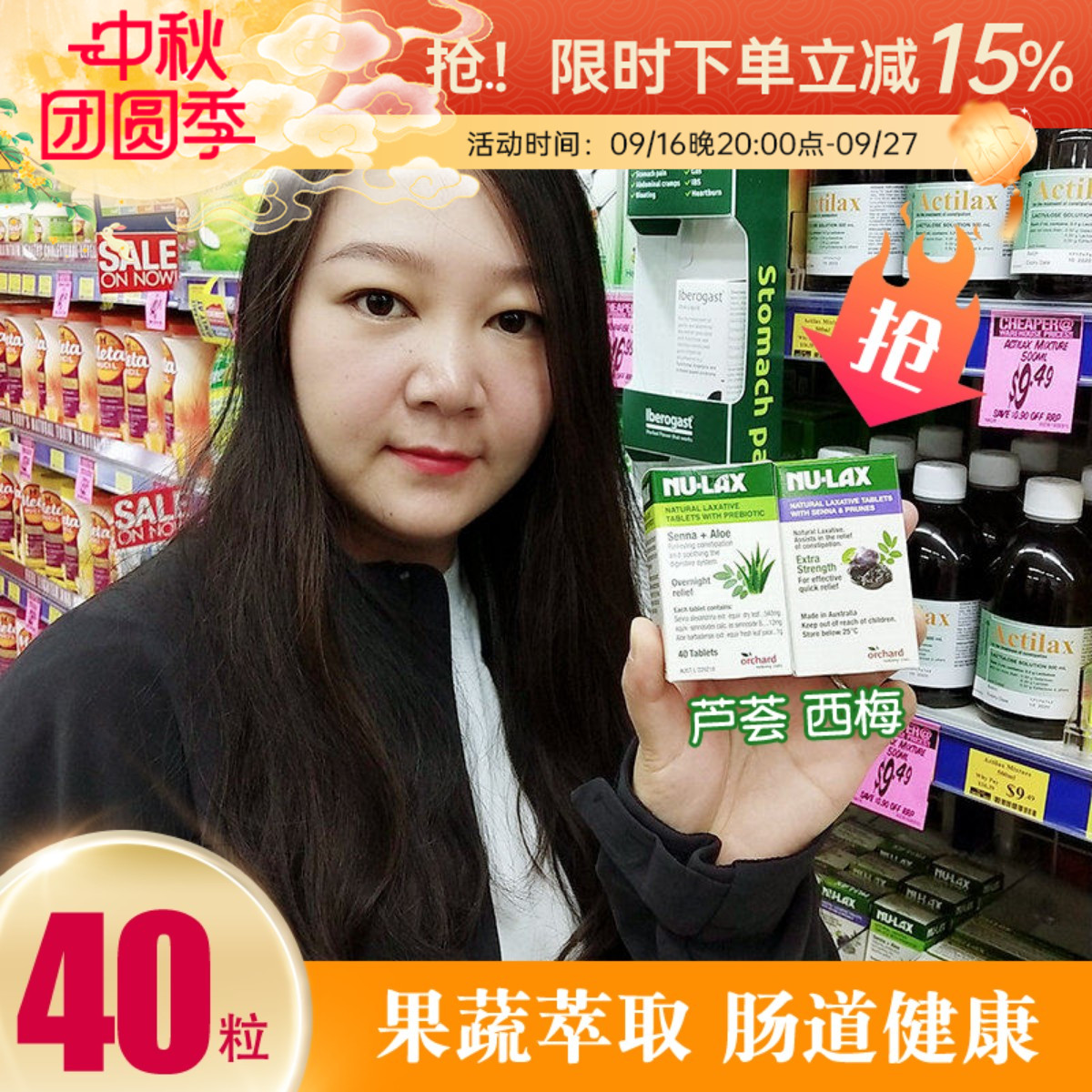 澳洲Nu-lax乐康片40粒果蔬膳食纤维片乐康膏芦荟原味西梅加强版