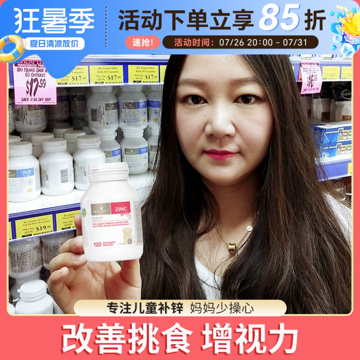 bio island 乳钙90粒小熊咀嚼片锌片120粒婴幼儿补锌儿童补钙补锌