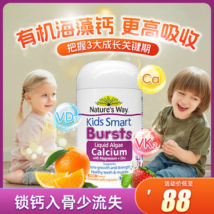 Nature Way佳思敏儿童海藻钙含K2维生素D3液体婴幼儿童补钙镁锌