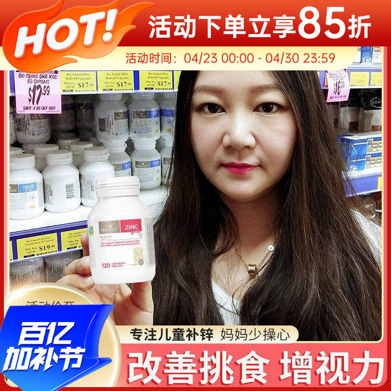bio island 乳钙90粒小熊咀嚼片锌片120粒婴幼儿补锌儿童补钙补锌