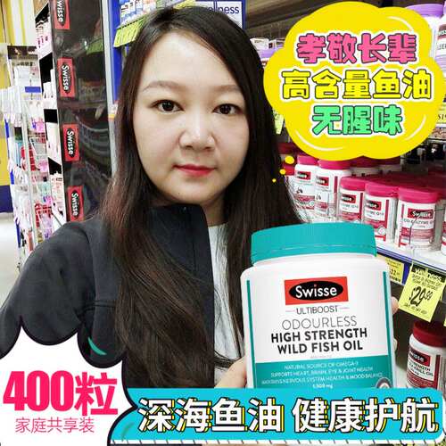 澳洲Swisse深海鱼油软胶囊无腥味1000mg/1500mg 400粒中老年成人