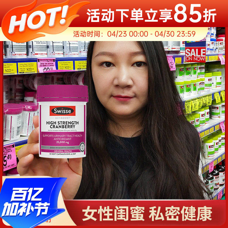 Swisse蔓越莓精华胶囊卵巢保养妇科泌尿斯维诗30/90粒