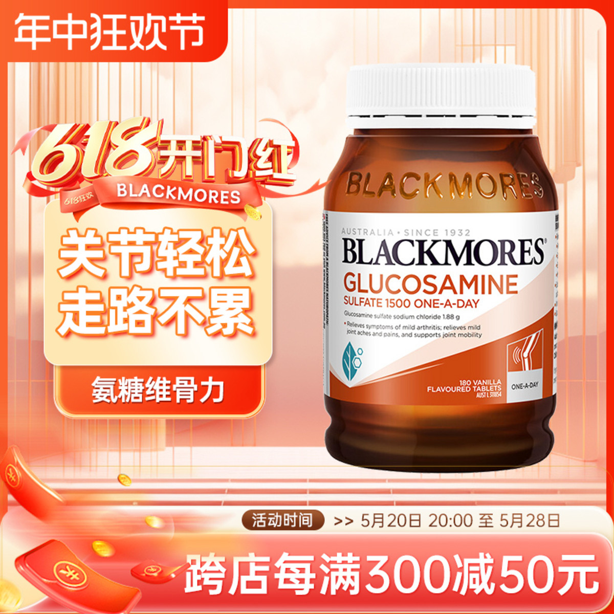 澳洲Blackmores澳佳宝维骨力片关节灵成人老年人骨维力氨糖180粒 保健食品/膳食营养补充食品 氨糖软骨素 原图主图