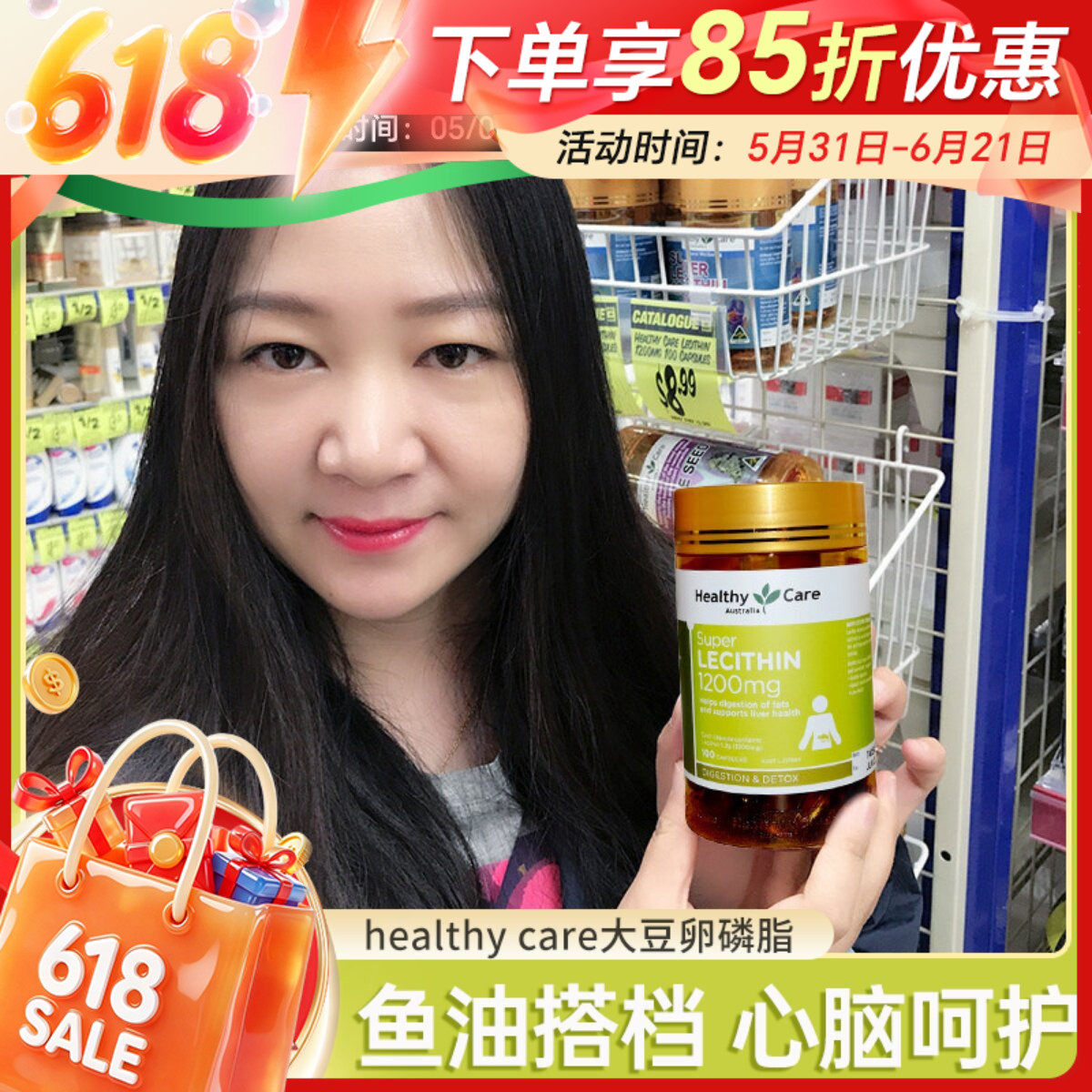 澳洲Healthy Care大豆卵磷脂hc软磷脂保健品中老年鱼油胶囊100粒