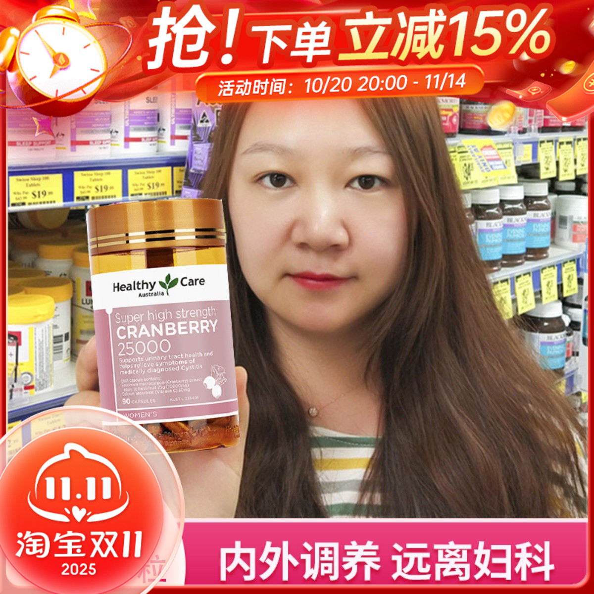 蔓越莓胶囊私护女性花园清爽健康