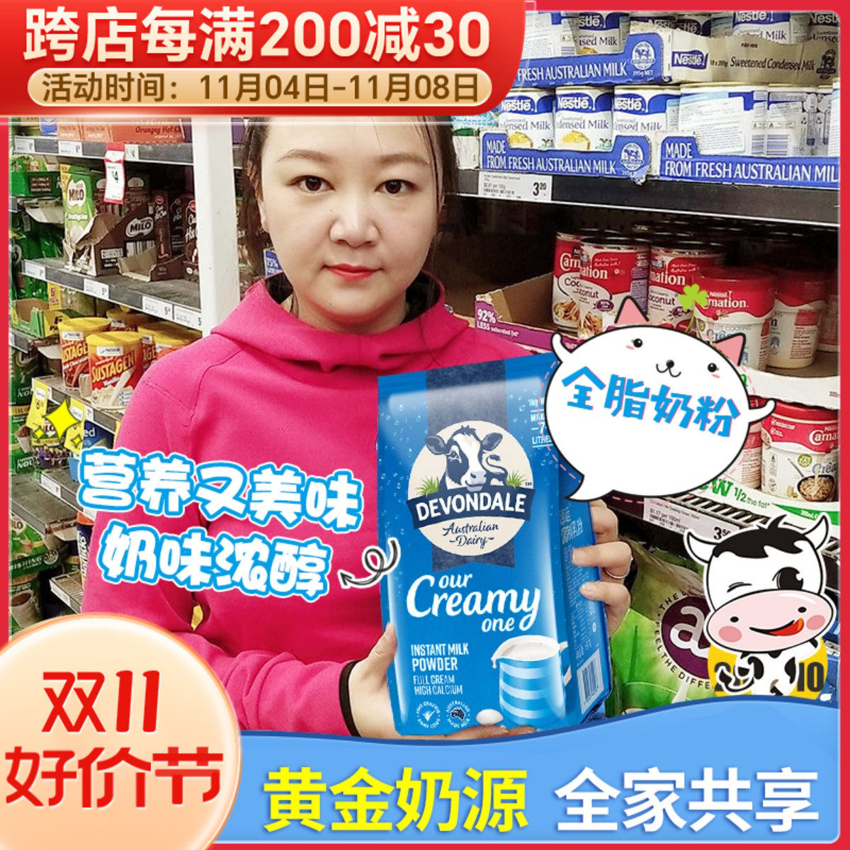 澳洲进口Devondale德运奶粉全脂高钙儿童青少年成人学生中老年1KG使用感如何?