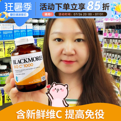 澳洲澳佳宝高浓度活性维生素C片