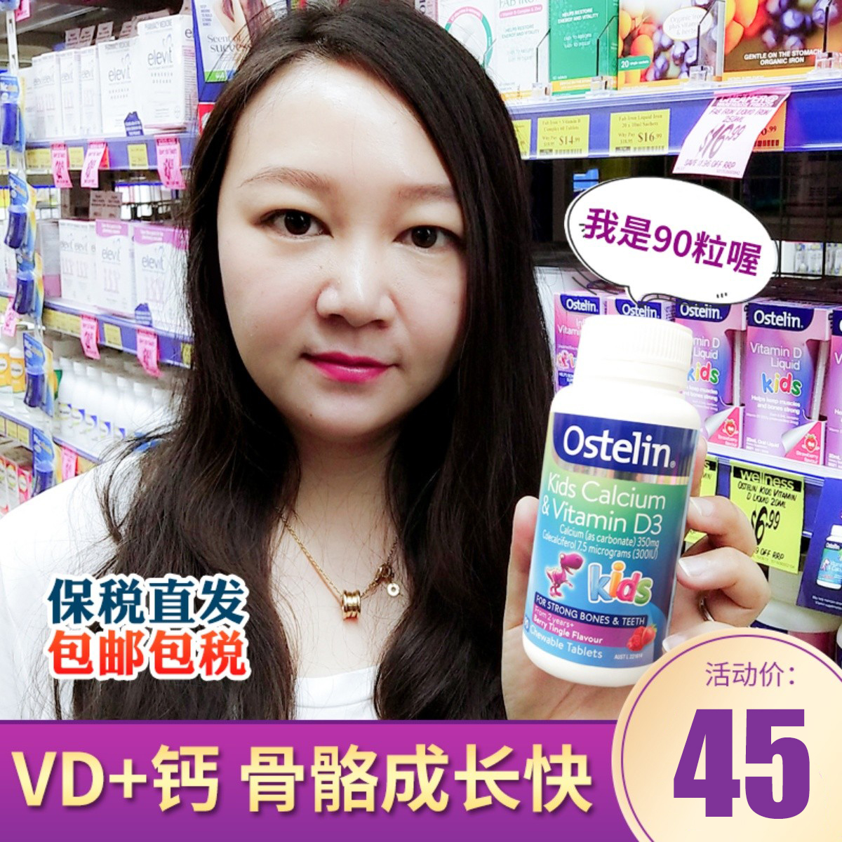 澳洲ostelin小恐龙钙奥斯特林钙儿童咀嚼片补钙vd维生素D钙片90粒