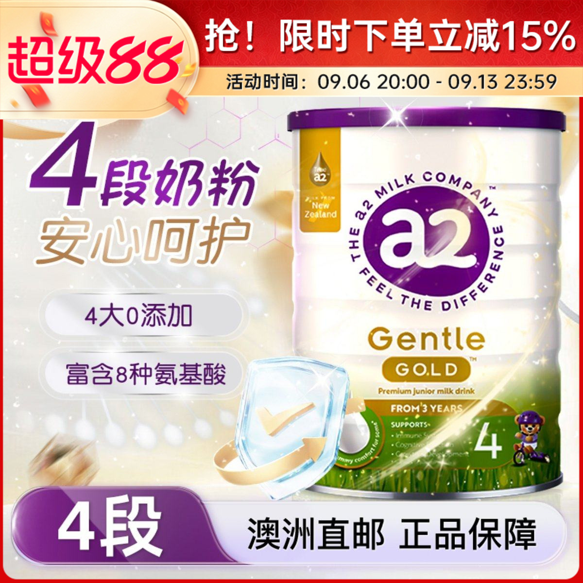 【澳洲直邮】a2奶粉四段Gentle Gold呵护金装4段儿童配方奶粉800g