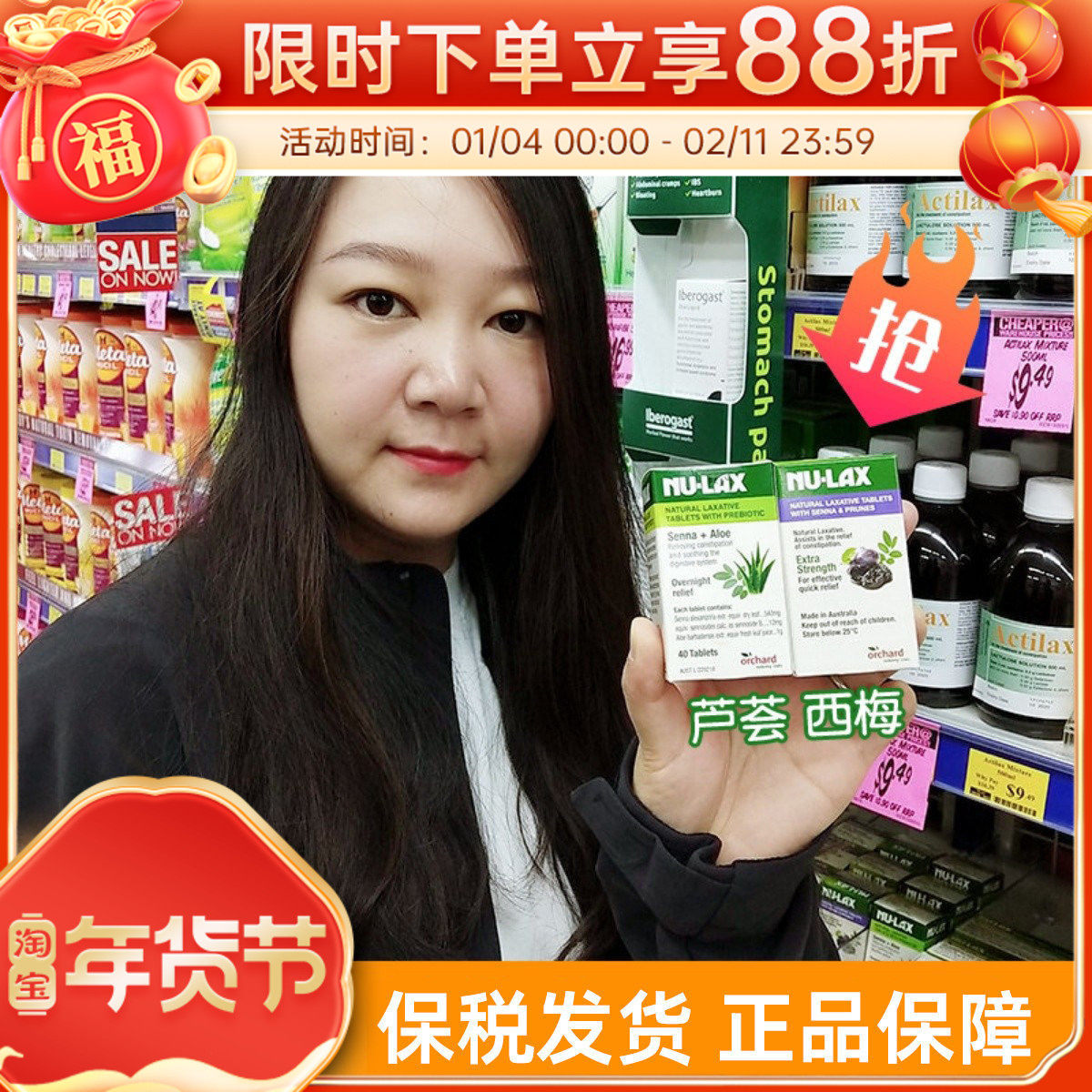 澳洲Nu-lax乐康片40粒果蔬膳食纤维片乐康膏芦荟原味西梅加强版