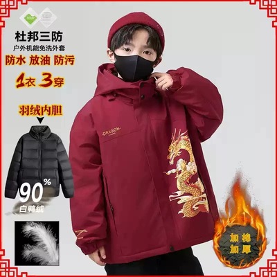 巴拉线上儿童白鸭绒内胆冲锋衣
