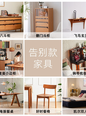灰方家具特价清仓家具捡漏专区实木餐桌椅边柜床梳妆台外贸家具