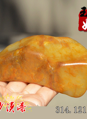 新疆阿勒泰天然金丝玉/鸡油黄地表籽料沙漠漆原石/可雕刻/314.1克