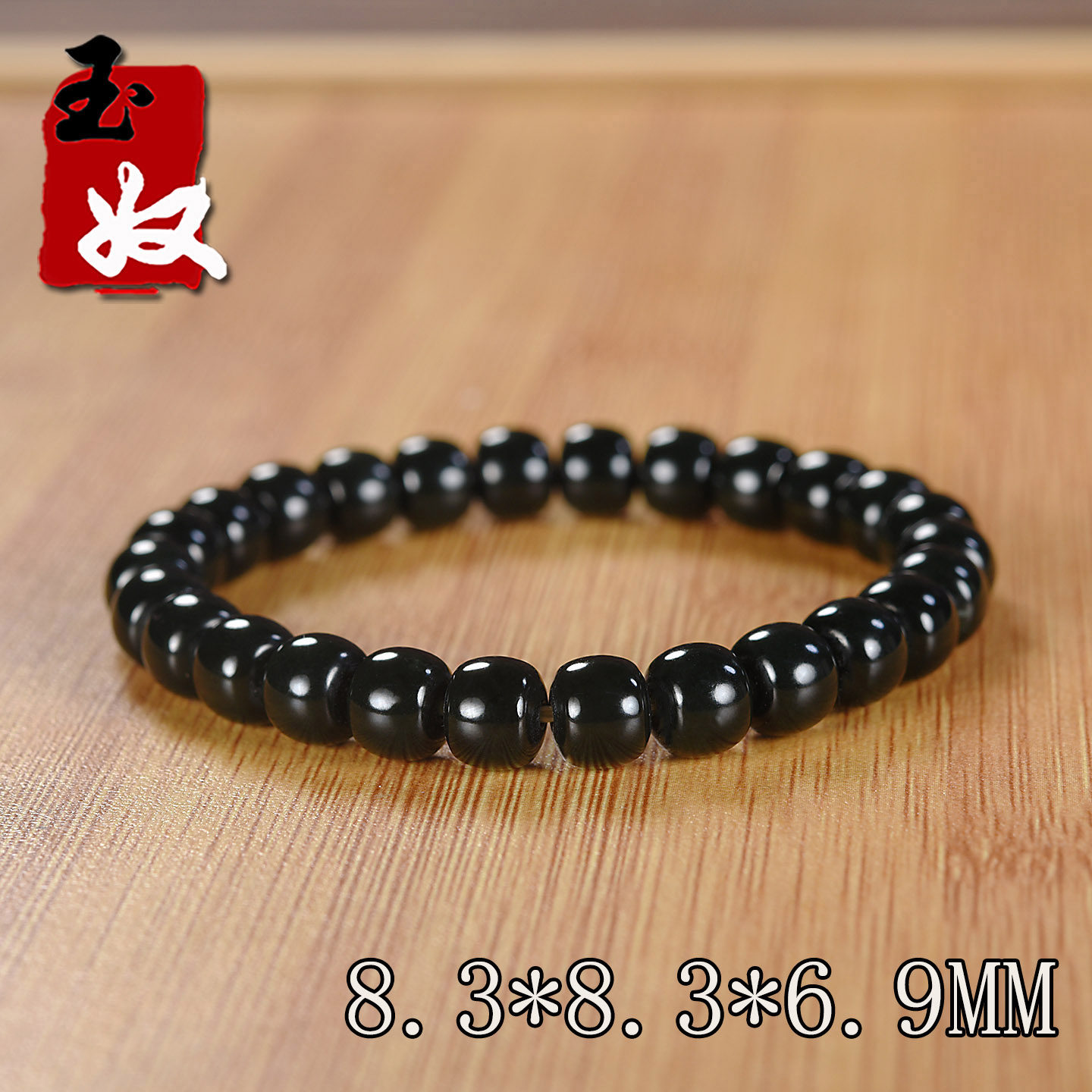 新疆和田郎如乡天然籽料黑青玉/和田玉/8*7mm老型珠手串/手镯链