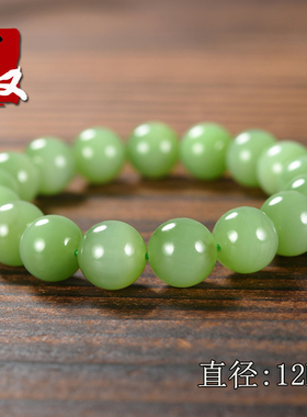 新疆且末县黑羊洞冰底猫眼薄荷奶绿色碧玉/12mm圆珠/手串/45.14克