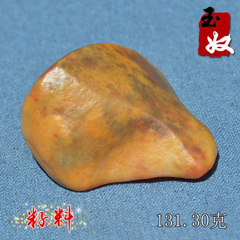 新疆克拉玛依金丝玉/辉煌红地表籽料彩玉/鱼缸观赏原石/131.30克