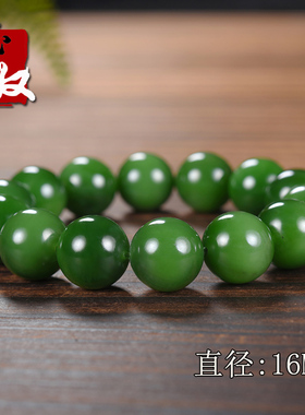 俄罗斯天然老坑料和田玉/菠菜阳绿/辣绿碧玉/16mm圆珠手串/86.9克