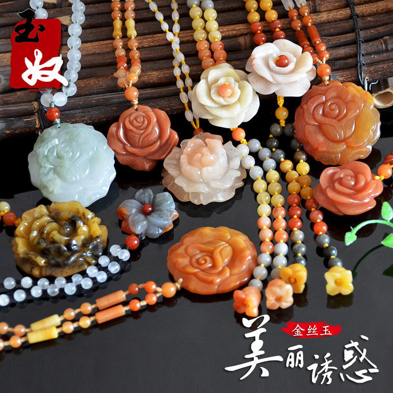 玉奴/新疆天然金丝玉/红黄宝石光/戈壁玉/玫瑰花/毛衣链/吊坠