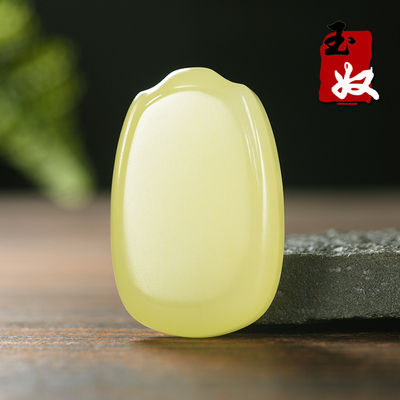 玉奴/新疆若羌县天然鸡油黄和田玉/黄玉/平安无事牌/吊坠/19.62克