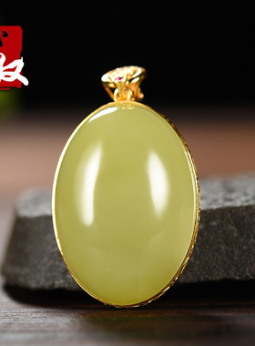 新疆若羌县天然和田玉/鸡油黄色黄玉/18k金镶嵌/椭圆蛋面/吊坠