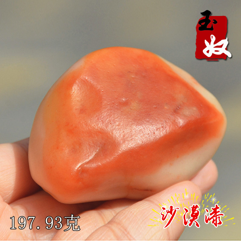新疆彩玉细冻沙漠漆玉奴藕粉红色图片