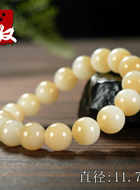 新疆且末县金山矿蜂蜜水糖色聚宝盆和田玉/12mm圆珠/手串/40.45克