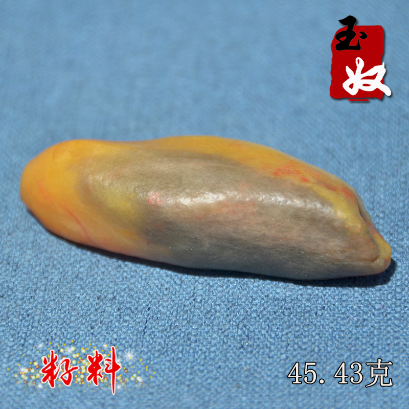 新疆克拉玛依金丝玉/辉煌红地表籽料彩玉/鱼缸观赏原石/45.43克