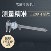 300 200 0.02四用高精度卡尺量 150 成量四用带表卡尺不锈钢卡尺0