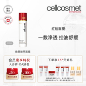 cellcosmet瑞妍红毯面膜舒缓控油涂抹面膜焕颜臻萃面膜瑞士进口