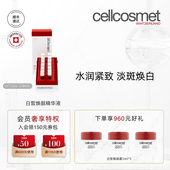cellcosmet瑞妍白皙焕靓精华液补水保湿 紧致祛斑美白面部瑞士