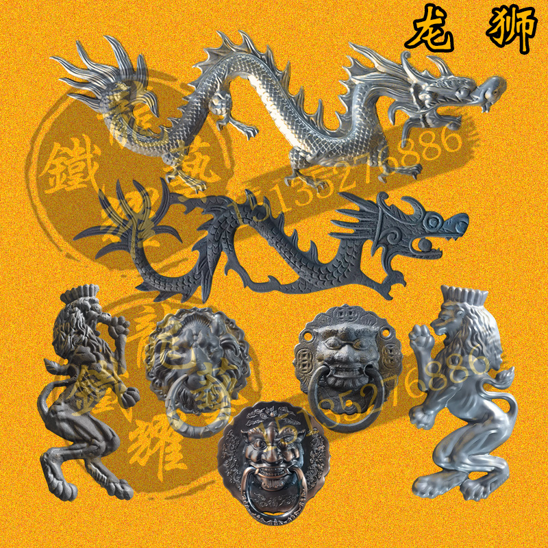凤凰狮子拉手装饰花楼龙火球铁艺