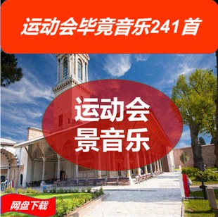 商务企业公司单位宣传片背景音乐素材大气豪迈专题片影视配乐音效