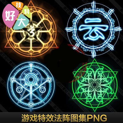 游戏美术资料/设计素材/游戏技能特效光效法阵图集/法阵贴图/PNG