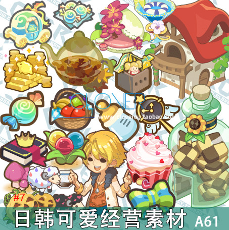 手游游戏素材 日韩可爱Q版模拟经营 农场牧场羊建筑 草坪UI图标
