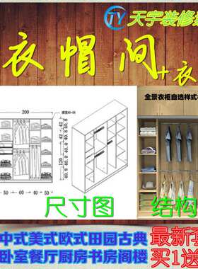 衣橱柜衣帽间设计室内装修家装内部构造尺寸卧房效果立面图移门
